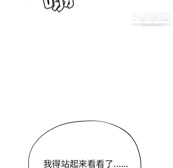 继母的姐妹们，第15話，第 132 页