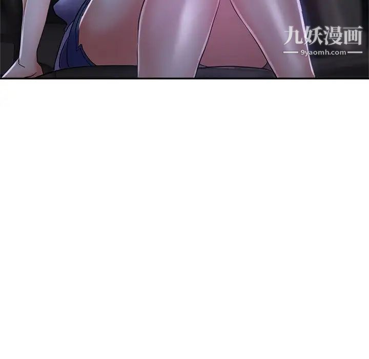 继母的姐妹们，第16話，第 96 页