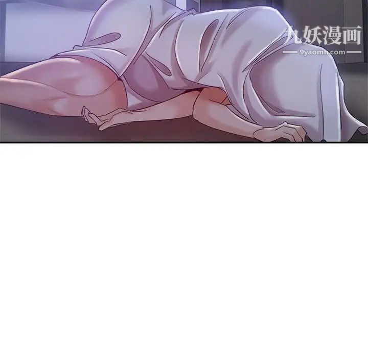 继母的姐妹们，第16話，第 106 页