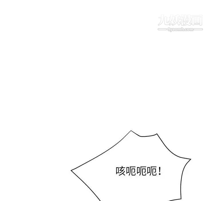 继母的姐妹们，第16話，第 49 页