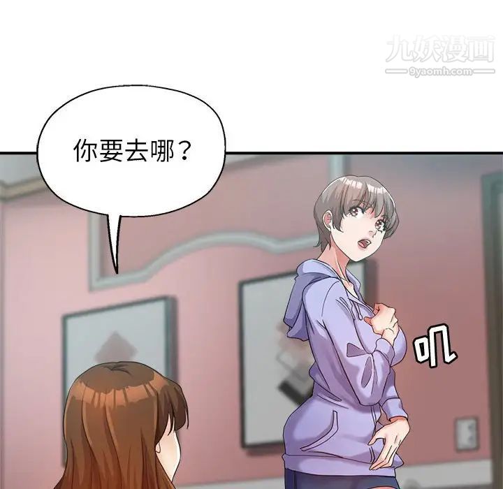 继母的姐妹们，第16話，第 69 页