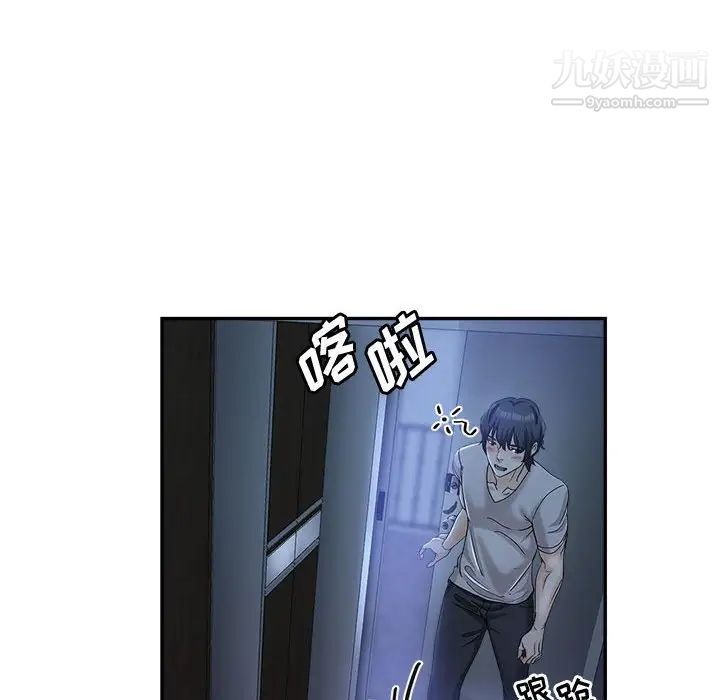 继母的姐妹们，第16話，第 97 页