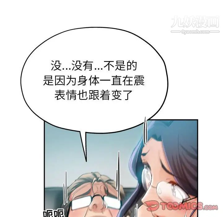 继母的姐妹们，第16話，第 21 页