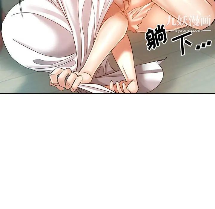 继母的姐妹们，第16話，第 77 页