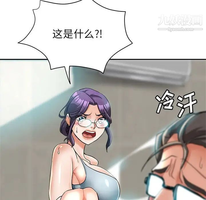 继母的姐妹们，第16話，第 60 页