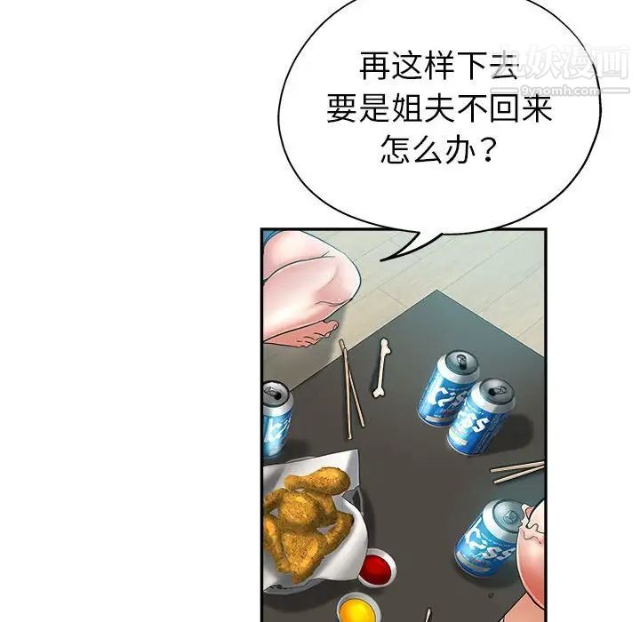 继母的姐妹们，第16話，第 64 页