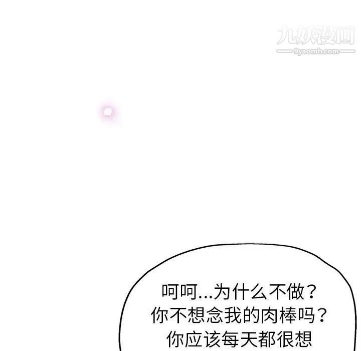 继母的姐妹们，第17話，第 40 页