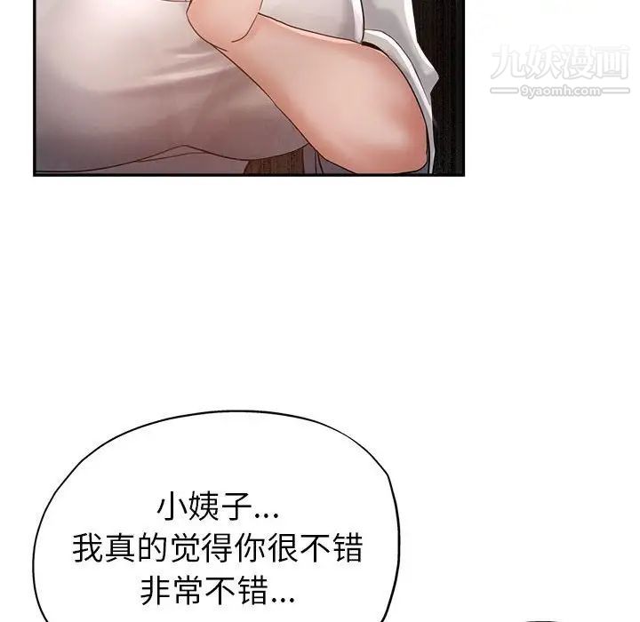继母的姐妹们，第17話，第 95 页