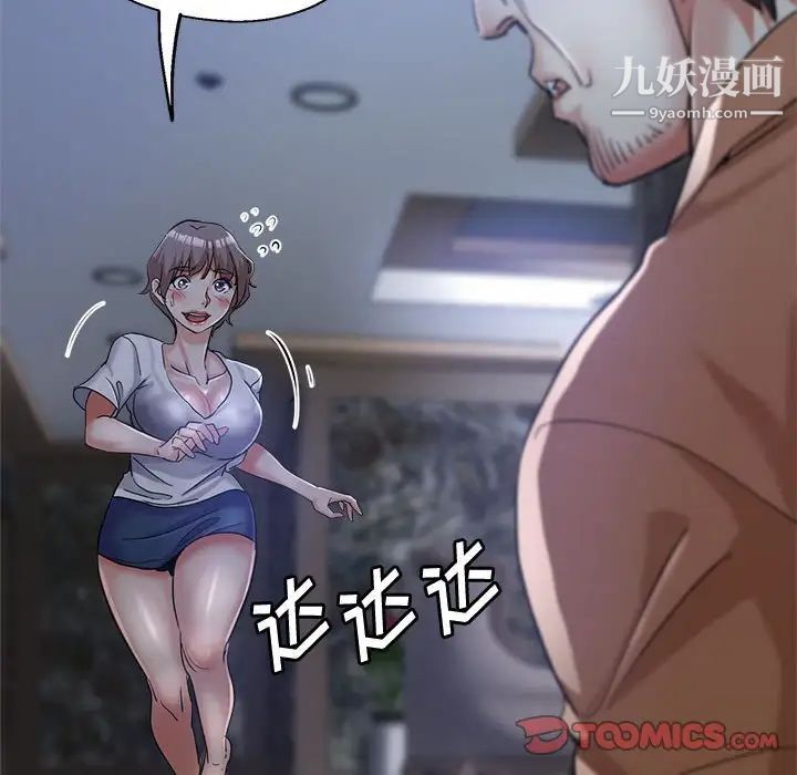 继母的姐妹们，第17話，第 21 页