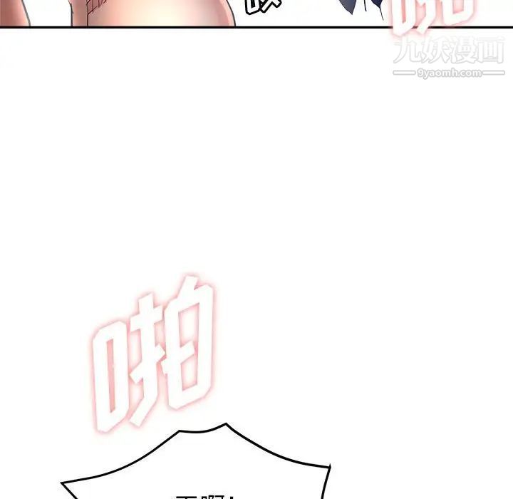 继母的姐妹们，第17話，第 65 页