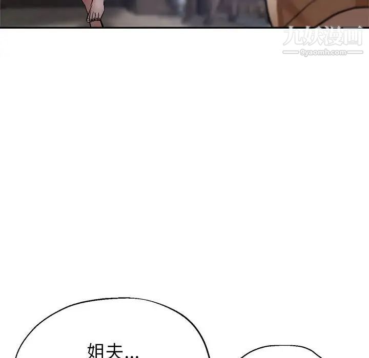 继母的姐妹们，第17話，第 22 页