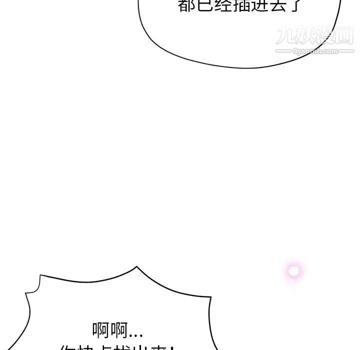 继母的姐妹们，第17話，第 60 页