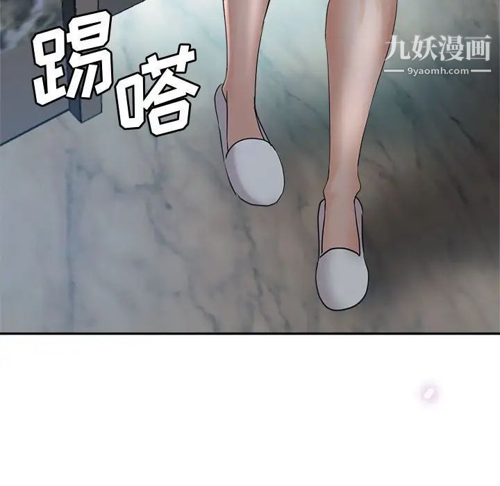 继母的姐妹们，第18話，第 125 页