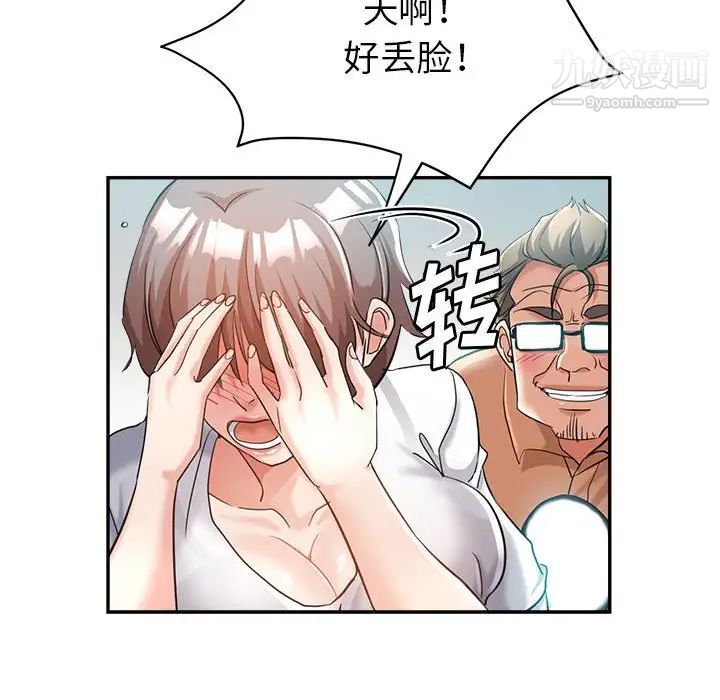 继母的姐妹们，第18話，第 40 页