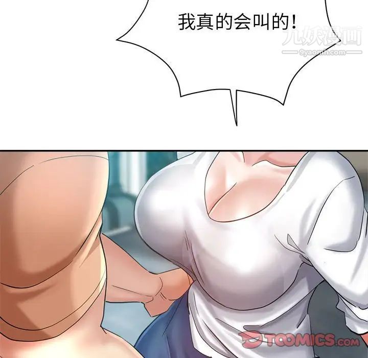 继母的姐妹们，第18話，第 21 页