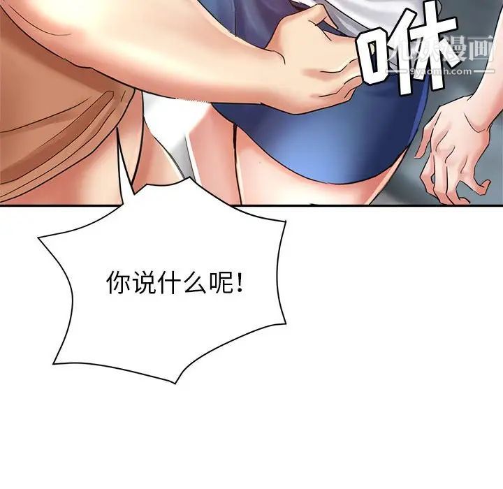 继母的姐妹们，第18話，第 22 页