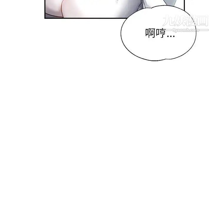 继母的姐妹们，第18話，第 52 页