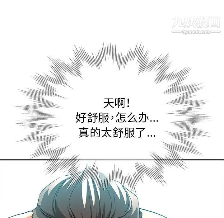继母的姐妹们，第18話，第 60 页