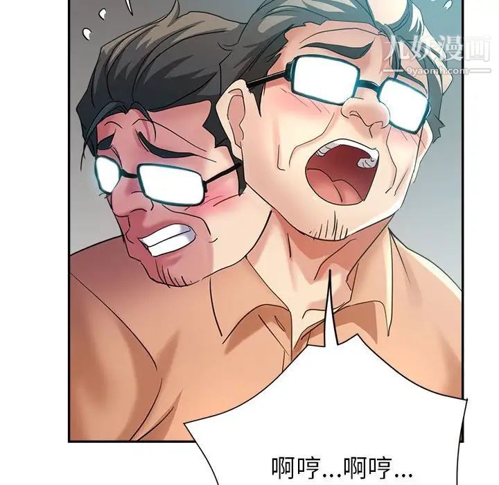 继母的姐妹们，第19話，第 34 页