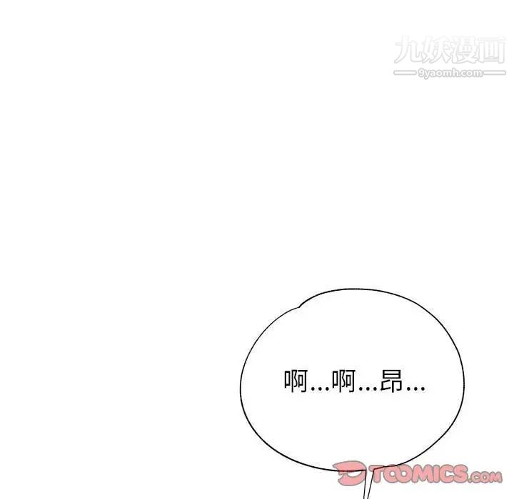 继母的姐妹们，第19話，第 123 页