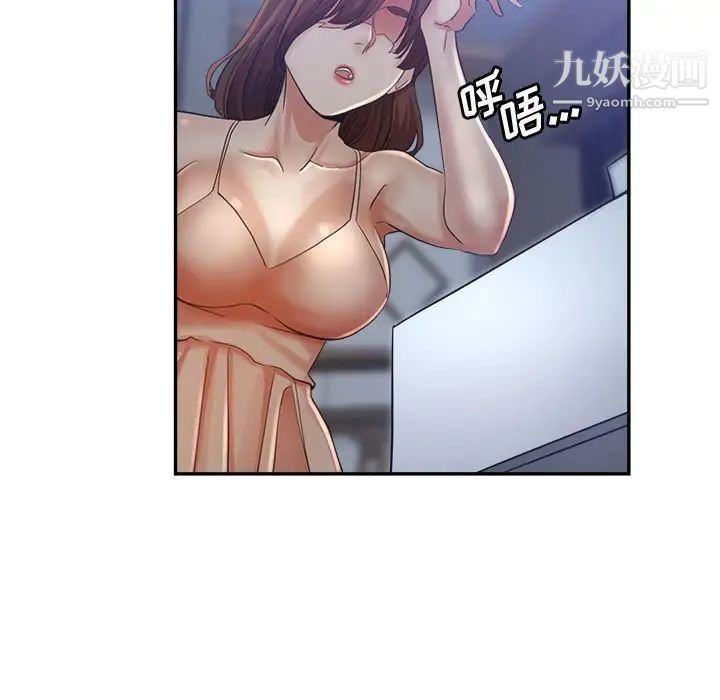 继母的姐妹们，第19話，第 5 页