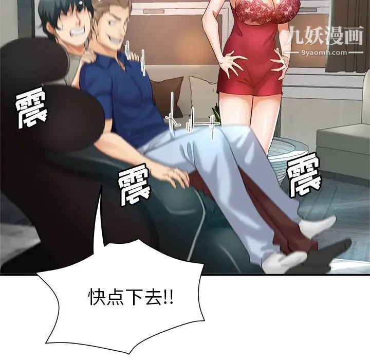 继母的姐妹们，第19話，第 106 页