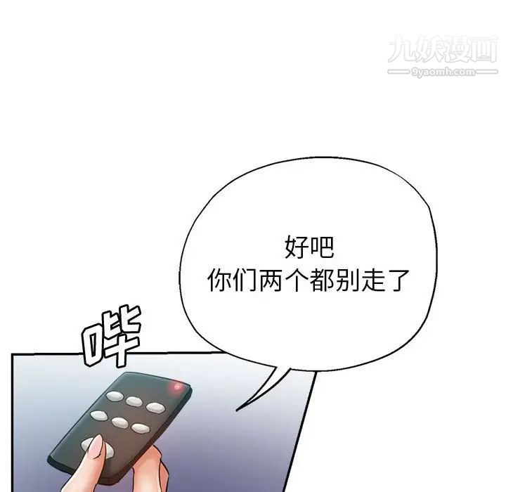 继母的姐妹们，第19話，第 103 页