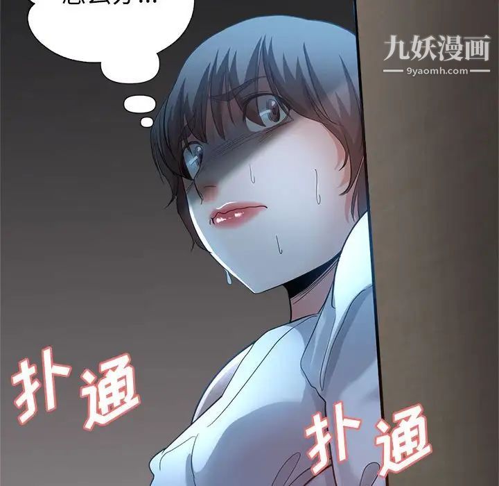 继母的姐妹们，第19話，第 40 页