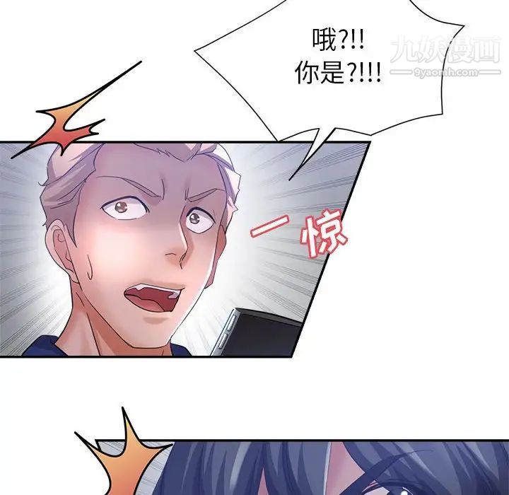 继母的姐妹们，第19話，第 65 页