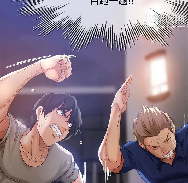 继母的姐妹们，第19話，第 77 页
