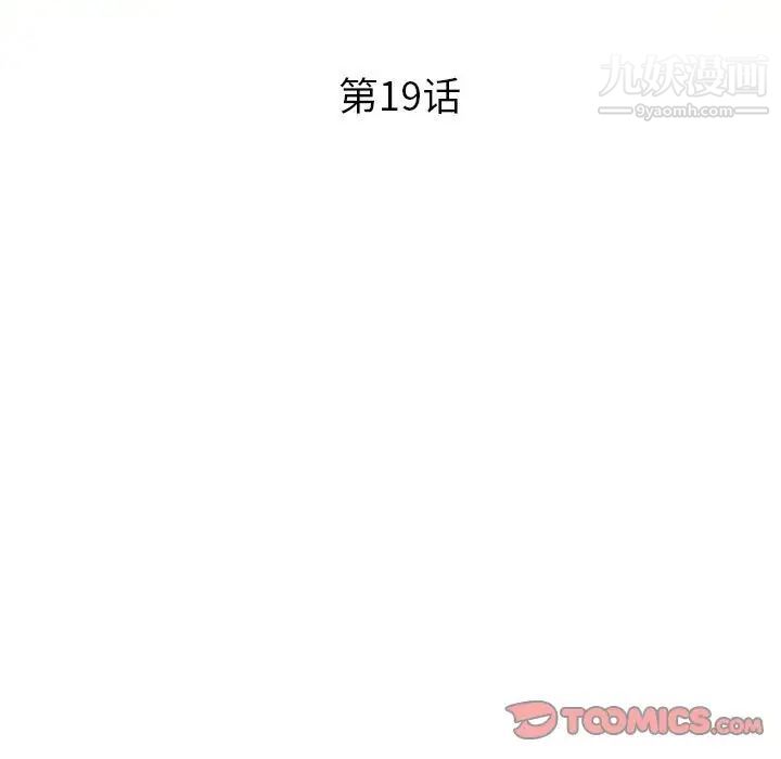 继母的姐妹们，第19話，第 15 页