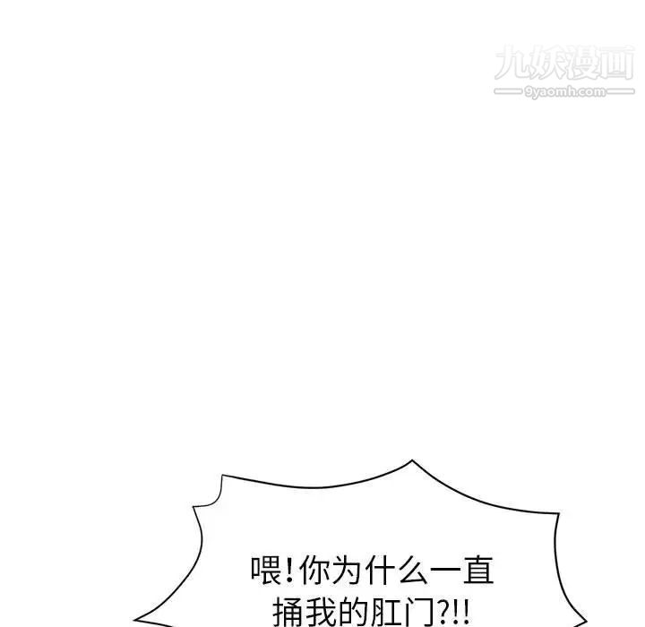 继母的姐妹们，第20話，第 34 页