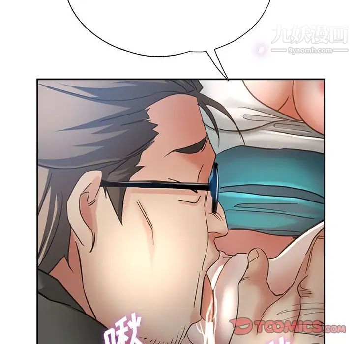 继母的姐妹们，第20話，第 159 页