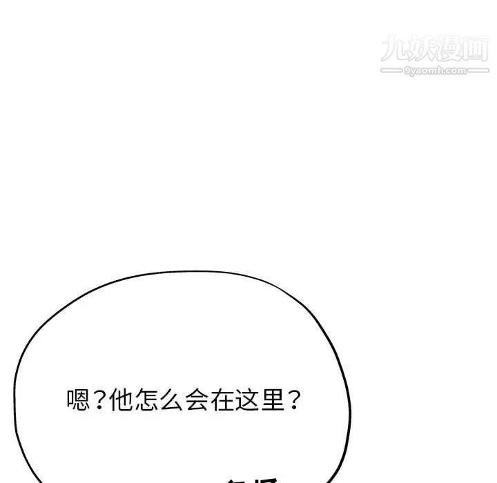 继母的姐妹们，第20話，第 166 页