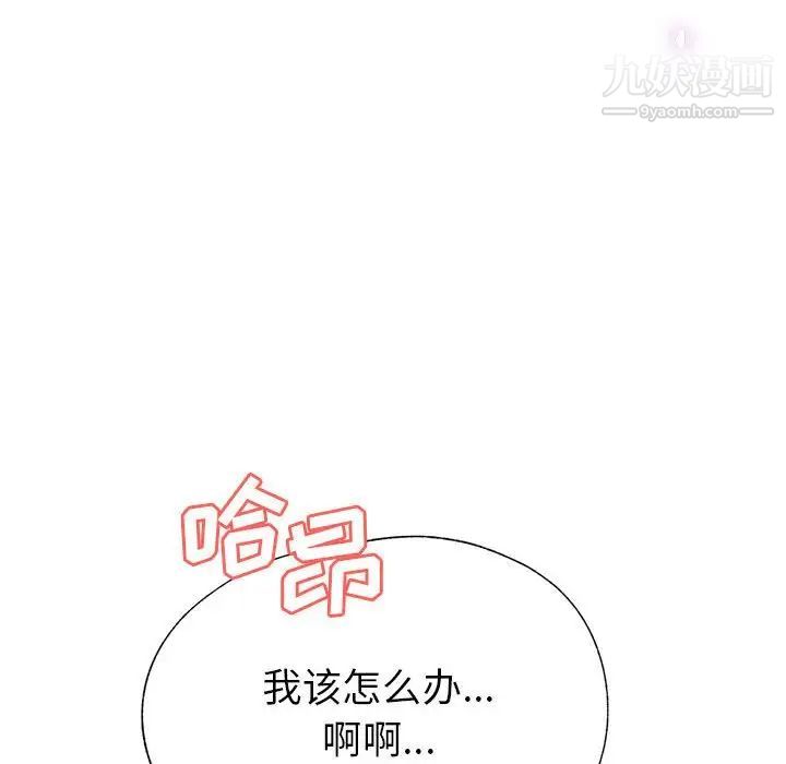继母的姐妹们，第20話，第 158 页