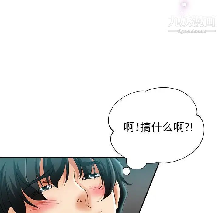 继母的姐妹们，第20話，第 65 页