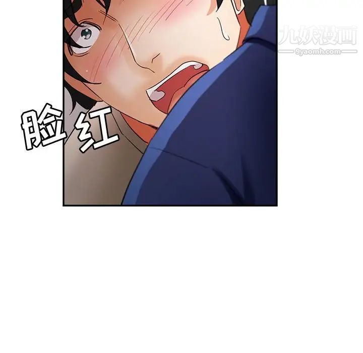 继母的姐妹们，第20話，第 8 页