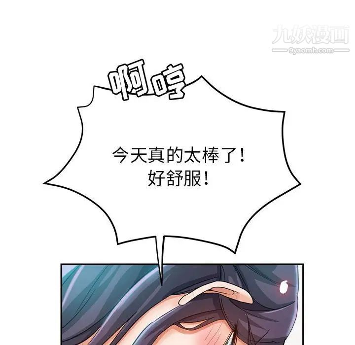 继母的姐妹们，第20話，第 52 页