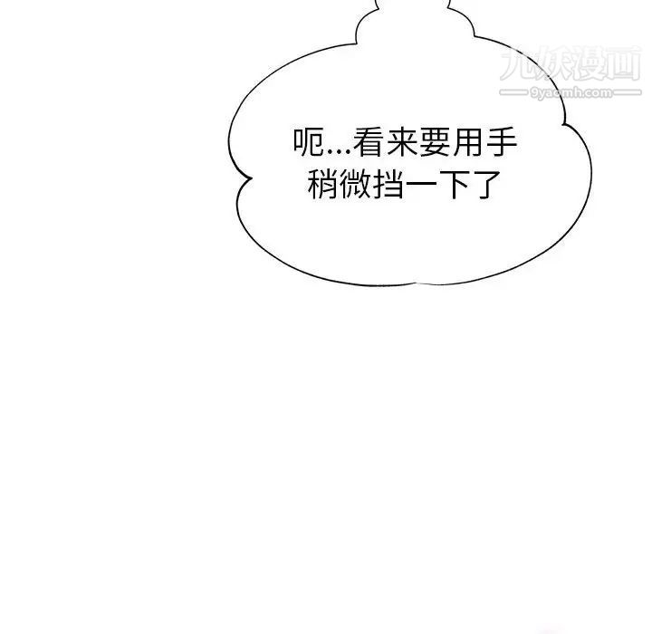 继母的姐妹们，第20話，第 64 页