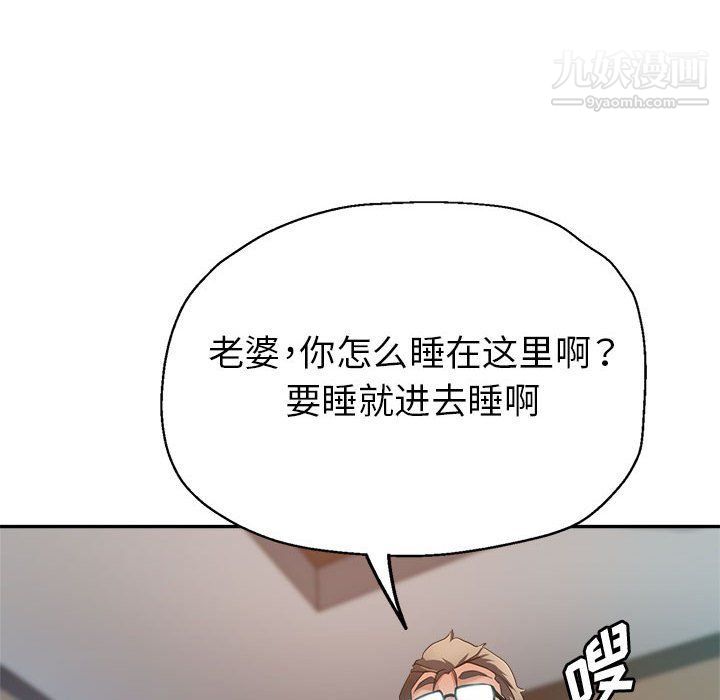 继母的姐妹们，第21話，第 125 页