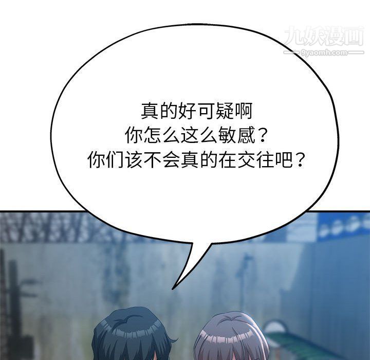 继母的姐妹们，第21話，第 106 页