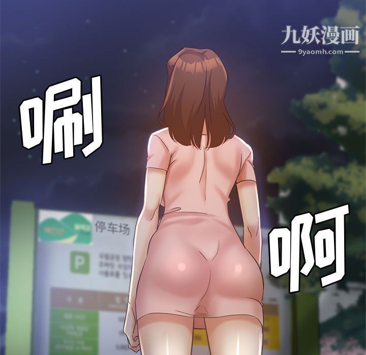 继母的姐妹们，第21話，第 11 页