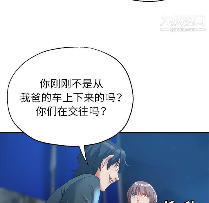 继母的姐妹们，第21話，第 103 页