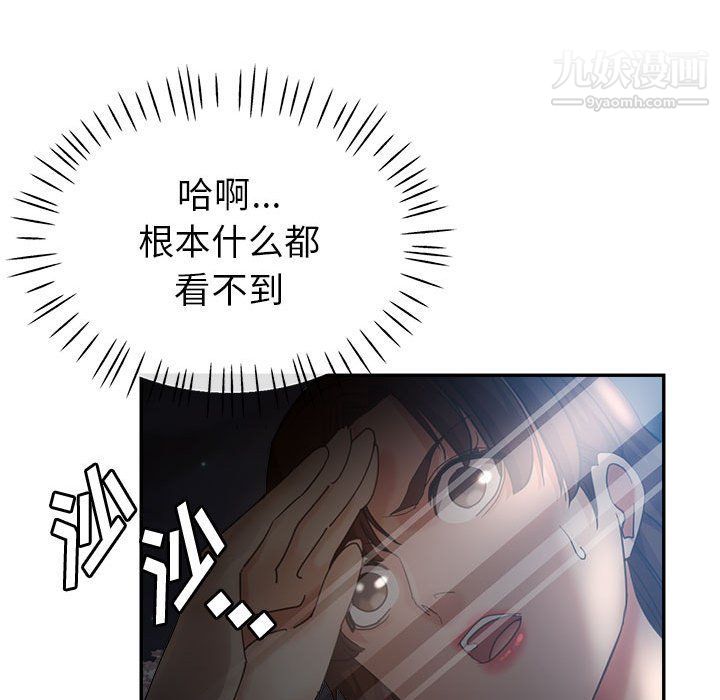 继母的姐妹们，第21話，第 69 页