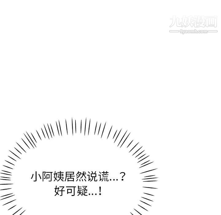 继母的姐妹们，第21話，第 158 页