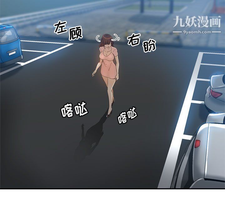 继母的姐妹们，第21話，第 21 页