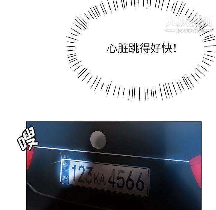 继母的姐妹们，第21話，第 28 页