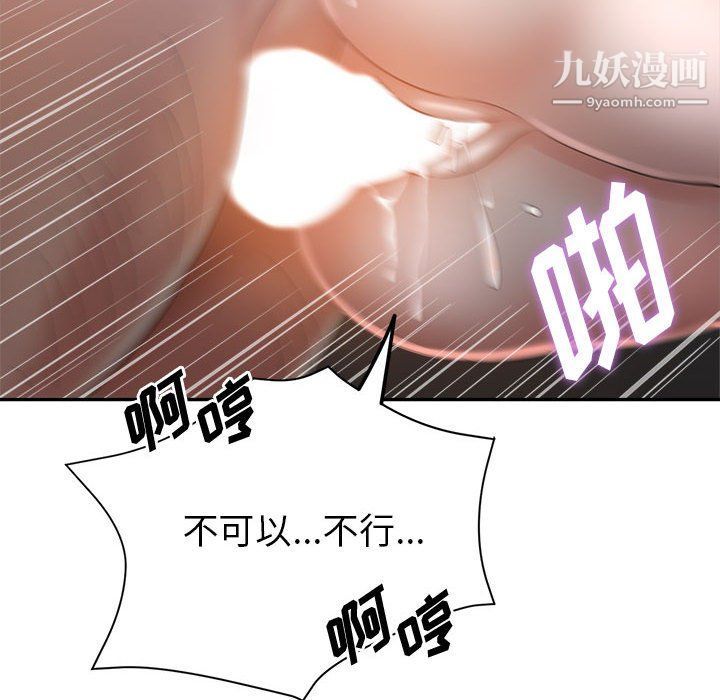 继母的姐妹们，第21話，第 64 页