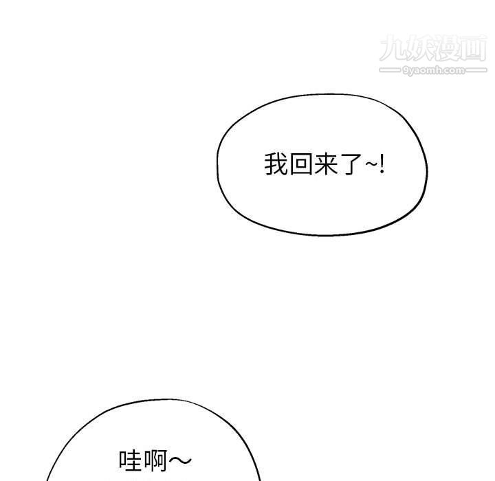 继母的姐妹们，第22話，第 96 页