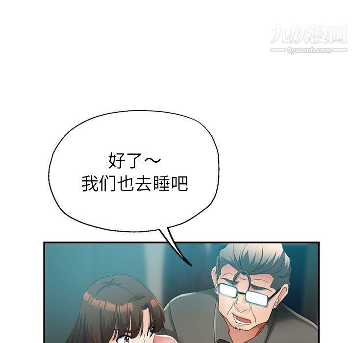 继母的姐妹们，第22話，第 34 页